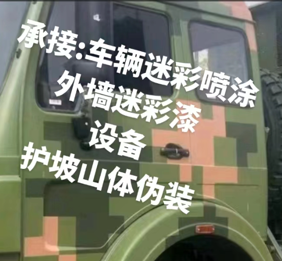 日喀则外墙和地面的迷彩漆施工