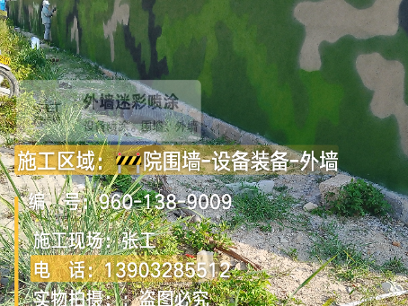 日喀则 外墙迷彩漆冬季施工特殊注意事项