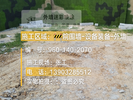 日喀则迷彩漆喷涂方法（通用 + 数码专项